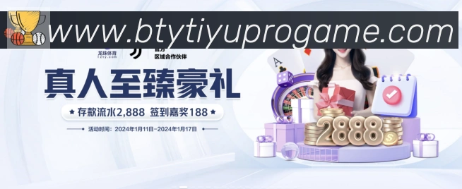 B体育官网APP 高清赛事图