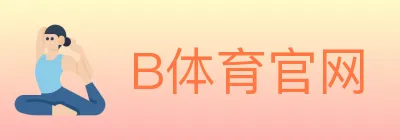 B体育官网 logo
